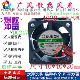 12V 全新SUNON建准MB40202VX F99 24V滚珠散热风扇4020 0000