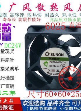 全新SUNON建准PMD2406PTVX-A 24V 双滚珠静音直流6025散热风扇6CM