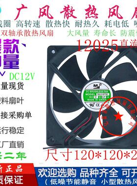 全新一盟YM1212PTB1 12V 2线/3线/4线 12025工业滚珠散热风扇12CM