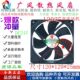12CM 工业机柜12025滚珠散热风扇 全新应天YTD241225B04800 DC24V