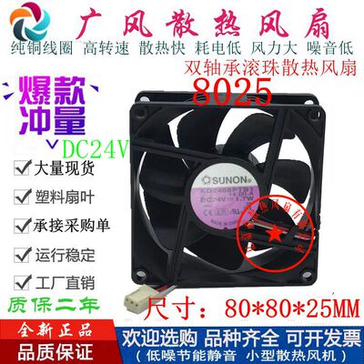 SUNON建准KD2408PTB124V滚珠