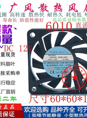 全新NMB 2404KL-04W-B59 5V/12V/24V 6010滚珠散热风扇 6CM小风扇