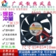 DC12V 全新YEN 山YW04510012BH 元 超静音散热风扇4510超薄4CM SUN