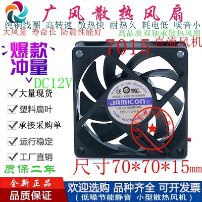 全新KF0715H1SABR双滚珠散热风扇