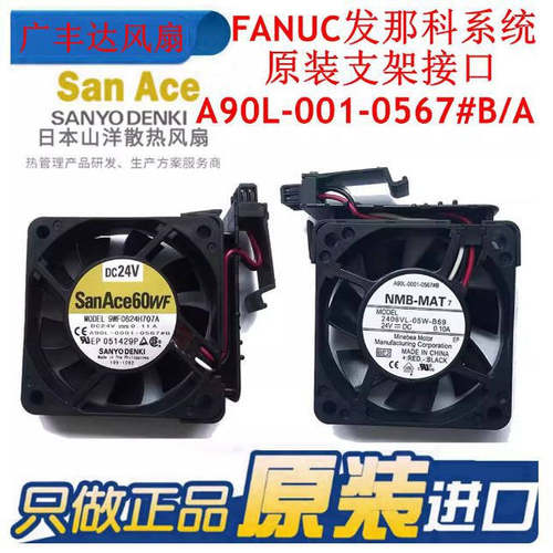 9WF0624H707A/706A 2406VL-05W-B69发那科风扇A90L-0001-0567#B/A