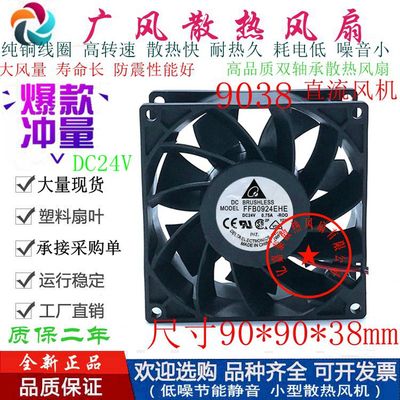 全新台达FFB0924EHE变频器DC24V