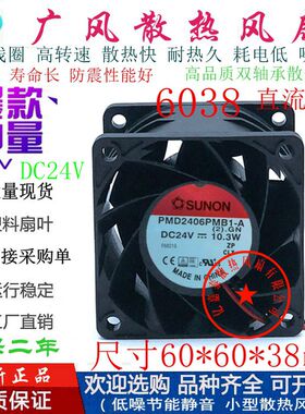 全新SUNON建准PMD2406PMB1-A 24V 10.3W 2线/3线/4线滚珠散热风扇