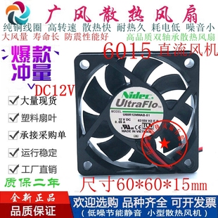 双滚珠散热风扇 全新Nidec 12V 6015超静音微型6CM U60R12MMAB