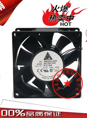 大风量台达 AFC0912DE 9238 12V  2.5A 9CM 双滚珠防水服务器风扇