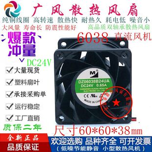 DC24V 4线6038散热风扇 0.65A 3线 6CM 2线 全新一盟DZ06038B24UA