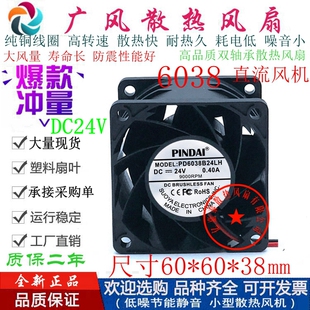 6038工业机柜6CM小风扇 12V滚珠散热风扇 全新PINDAI PD6038B24LH
