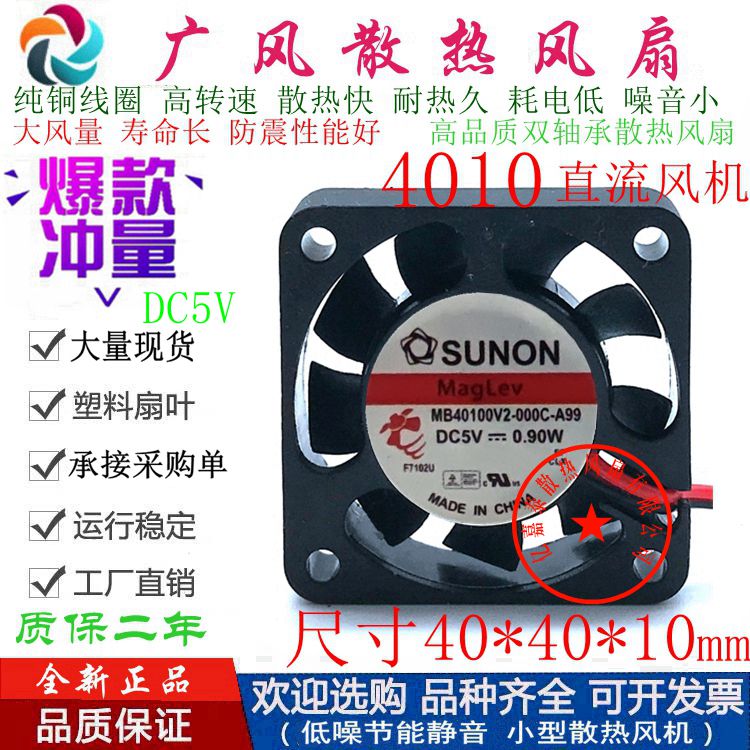 全新建准MB40100V2-000C-A99滚珠