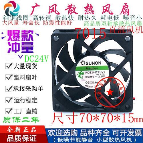 全新SUNON建准KDE2407PHV1双滚珠