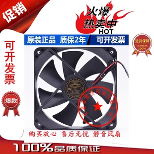 厘米 D12SM 12V 电源风扇 超静音航嘉冷静王钻石vista版 12CM