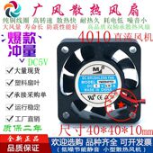 24V 12V 静音变频器4010微型直流散热风扇 全新一盟YM0504PFB1