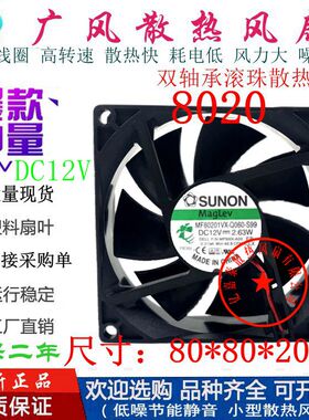 全新SUNON建准MF80201VX-Q060-S99 DC12V 2线3线4线 滚珠散热风扇