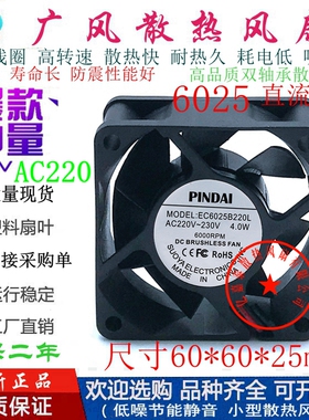 全新EC6025B220L EC220V 双滚珠散热风扇 6CM 高转速机柜交流风机