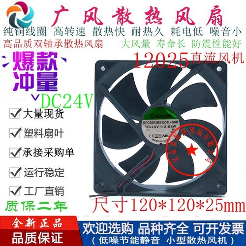 全新滚珠建准EFC0252B2-Q01U-S9D