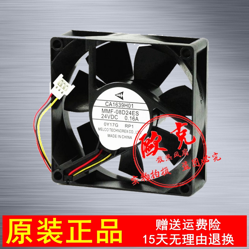MMF-08D24ES-RP1 RMB 三菱 变频器风扇CA1639H01 8025 24V 0.16A