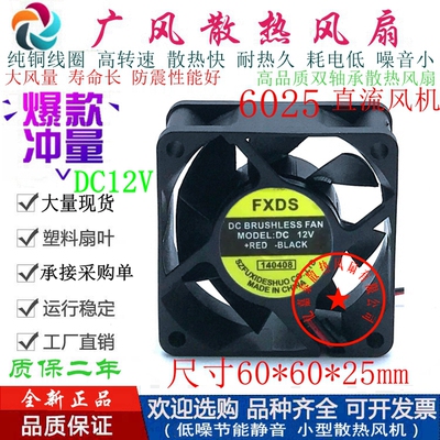 全新FXDS/富禧德硕滚珠散热风扇