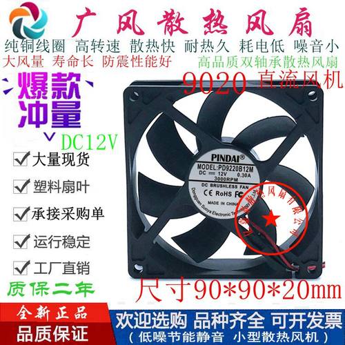 全新PINDAIPD9220B12M变频器12V