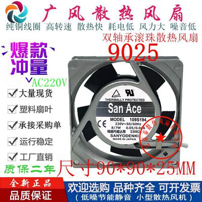全新Sanyo/三洋109S194220V滚珠