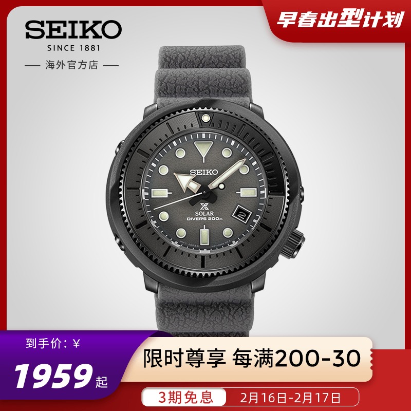 SEIKO精工手表PROSPEX Street 太阳能运动罐头潜水表男表SNE537P1