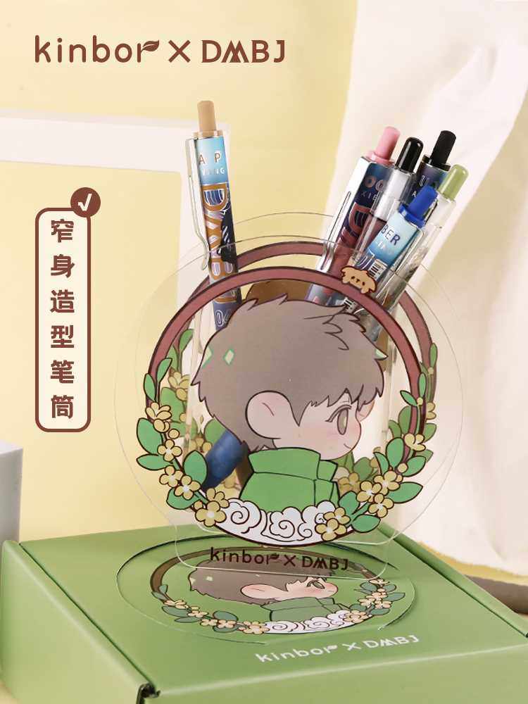 kinbor盗墓笔记亚克力笔筒收纳盒高级感笔插文具笔类收纳简约创意