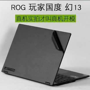ASUS华硕ROG玩家国度幻13笔记本GV301Q电脑2022GU603外壳贴纸锐龙