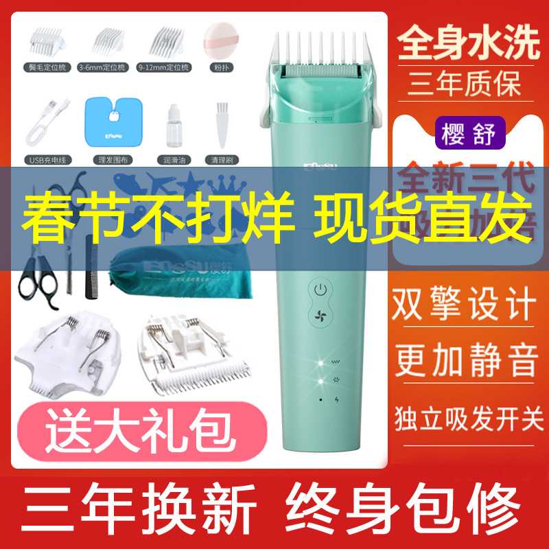 樱舒婴儿理发器自动吸发超静音宝宝电推剪剃头推子新生儿童剃发器