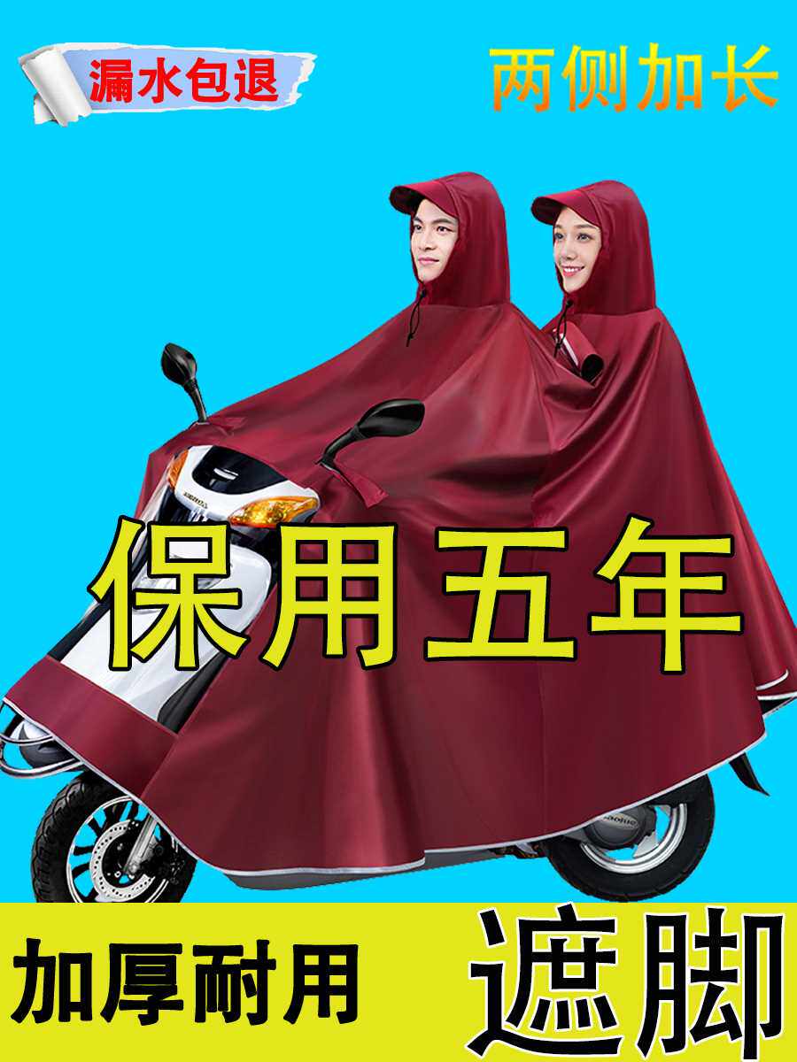 亿美雨具一来雨衣125么托摩托车双人加大雨披单人忆美男女士