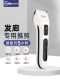 奥锐特理发店电推剪剃头理发器专业无线发廊成人家用剪头发神器