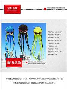 2023新款潍坊风筝软体大章鱼水母8米大型成人抗风好飞凯夫拉线轮