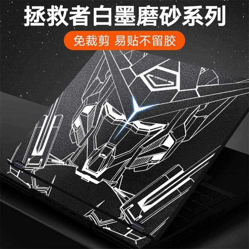联想拯救者Y9000P白墨电脑贴纸Y7000P Y7000外壳保护膜R7000P R70使用感如何?