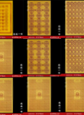 五方珍巴拉五路万贯金钱通天币黄纸2号黄纸细纸 一本88张