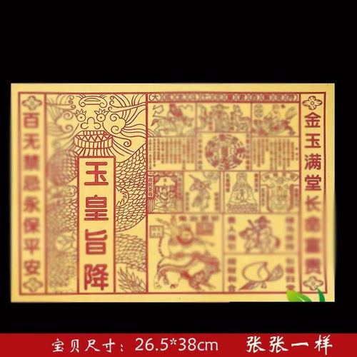 大黄纸2号一本88张789888999