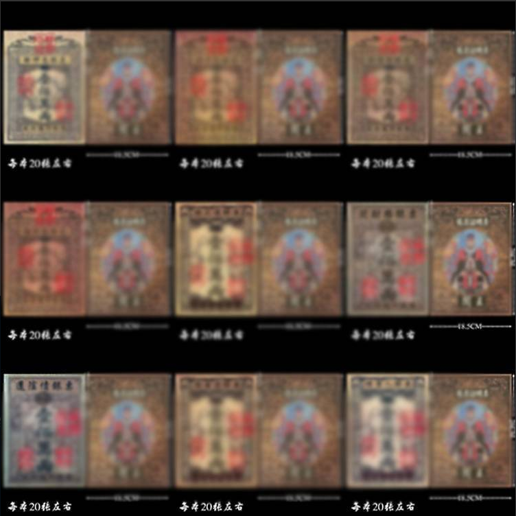 单面银票系列合集20张一本包邮