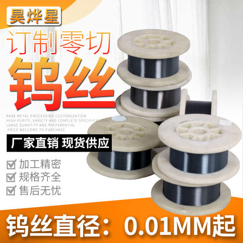 高纯通针电极空气昊烨星钨丝定制