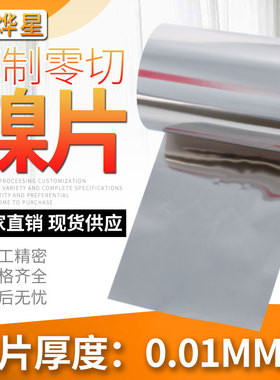 高纯金属Ni镍箔镍片镍板镍卷带皮镍块圆片加工定制零切0.1 0.2mm