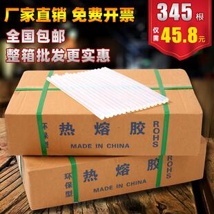 透明热熔胶棒高粘强力热融胶棒手工环保热熔胶条热熔枪棒7mm11mm