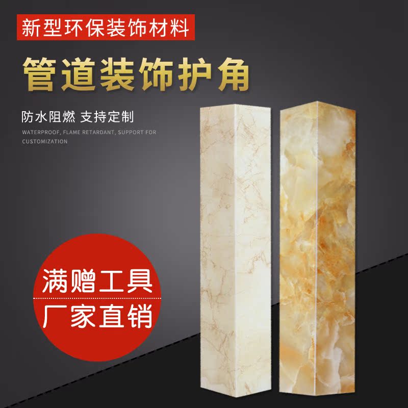 管道装饰板下水管道包管装饰