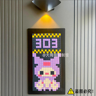 三丽鸥库洛米装饰牌新年创意门牌积木家用入户号码可定制磁吸牌