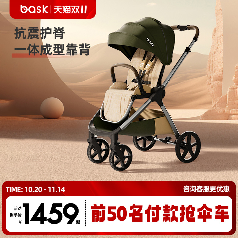 BASK护脊高景观可坐可躺婴儿推车