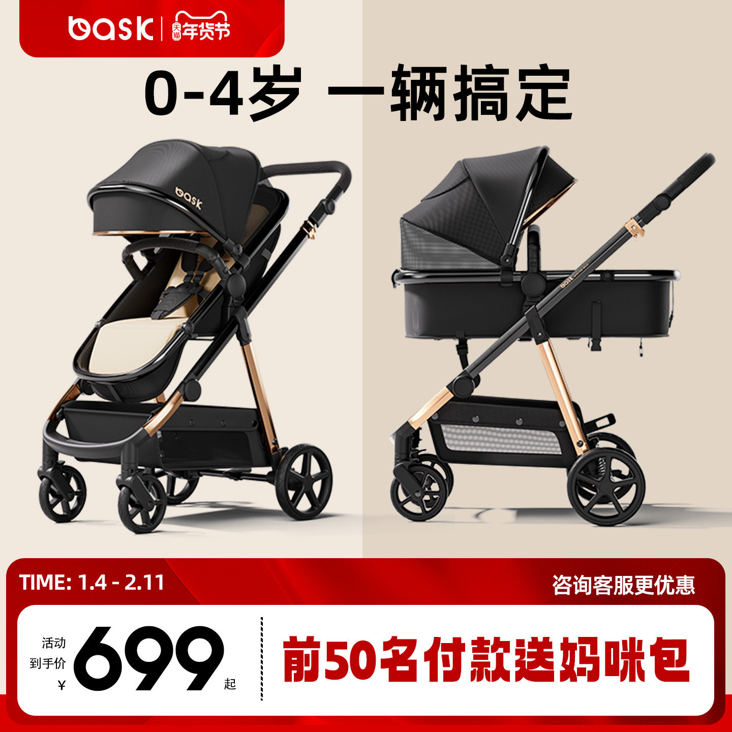 bask婴儿推车可坐可躺双向高景观