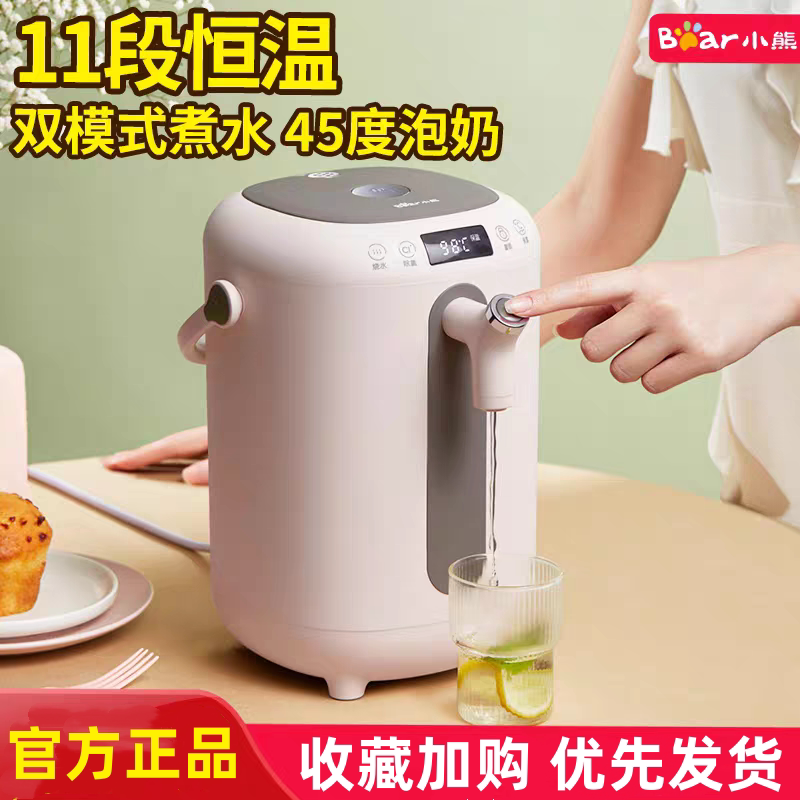 小熊恒温电热烧水壶饮水机智能家用全自动保温一体大容量电热水瓶