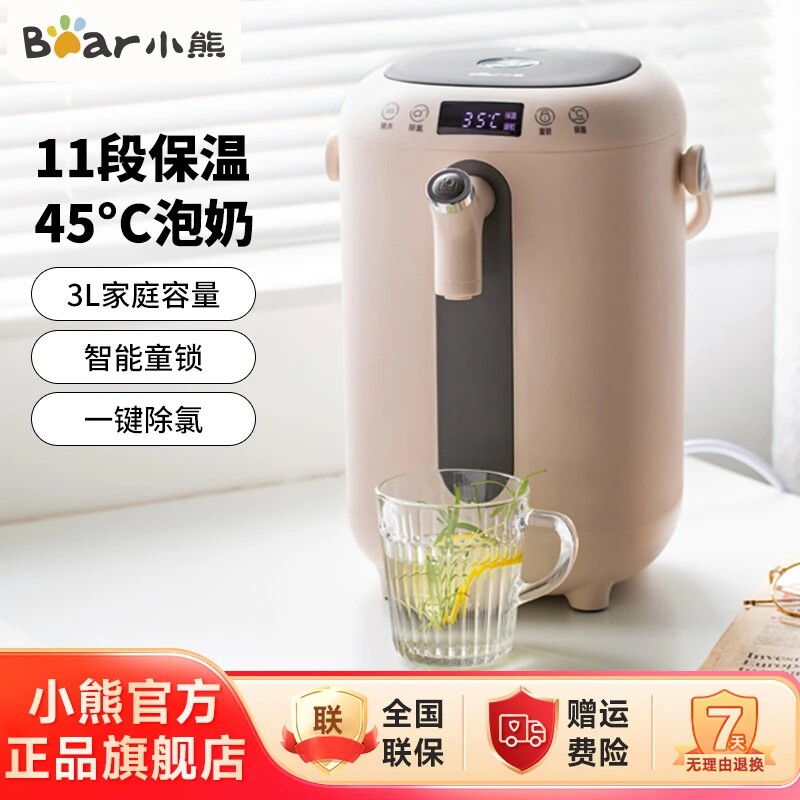 小熊恒温电热烧水壶饮水机家用智能全自动保温一体大容量电热水瓶