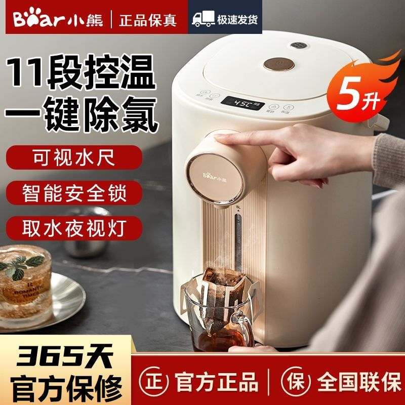 小熊恒温电热水壶家用5L大容量全自动智能保温一体烧水壶电热水瓶