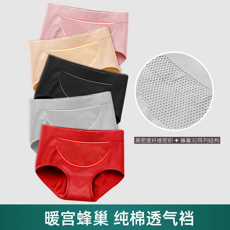 内裤女中腰日系蜂巢暖宫内裤纯棉档提臀塑身收腹三角裤无痕短裤头