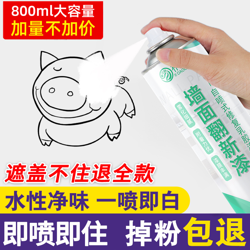 修复白色自喷漆神器窟窿补墙膏