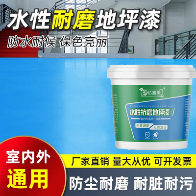水性环氧地坪漆防滑耐磨耐脏耐污